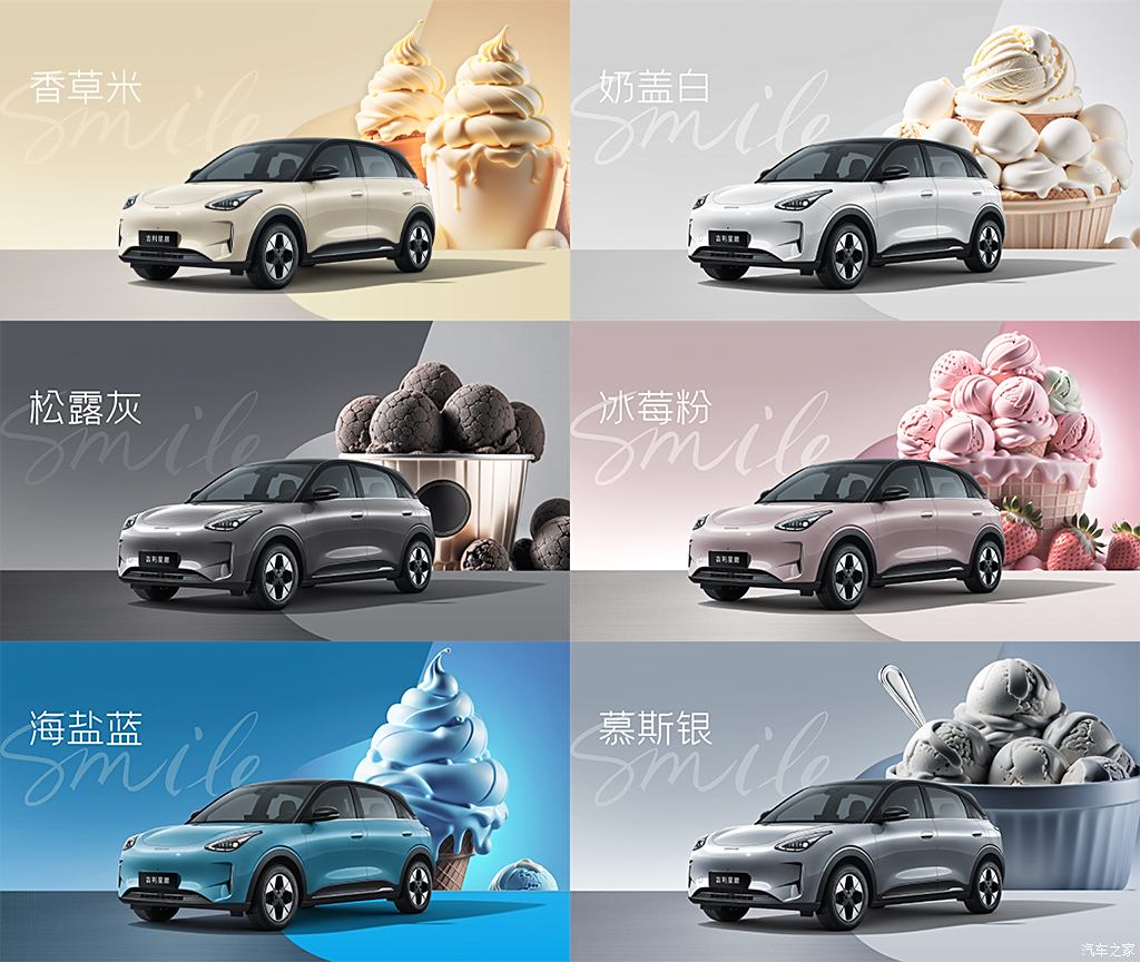 Geely Xingyuan officially launched Geely Xingyuan officially launched